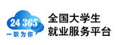 全國大學生就業服務平台